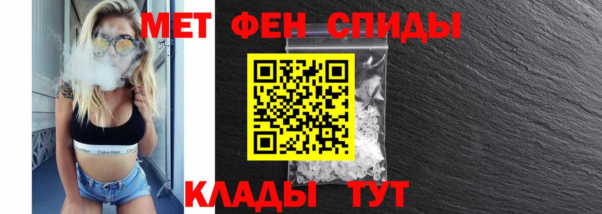 Амфетамин 97% Котовск