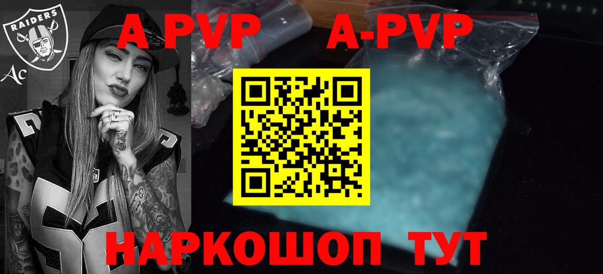 Котовск  APVP СК  Вход с VPN  Alpha PVP VHQ  A PVP VHQ 