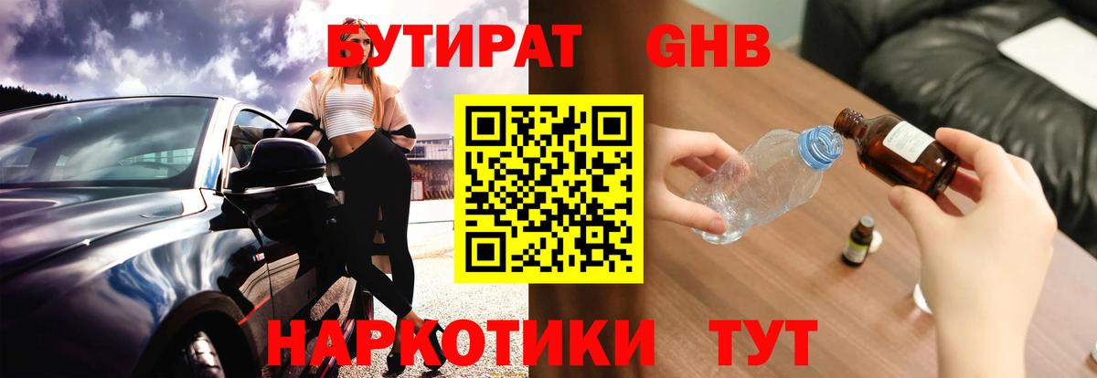 Котовск  Бутират буратино  Вход с VPN 