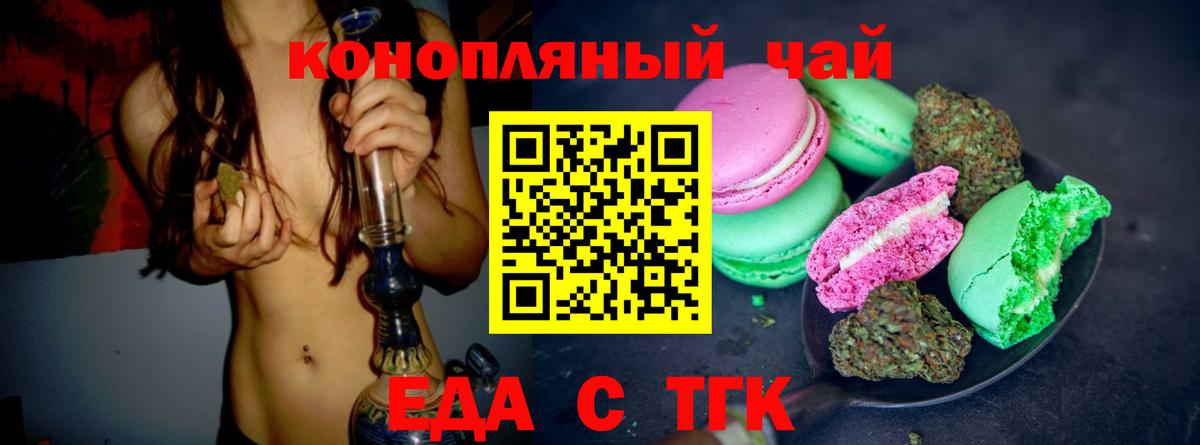 Canna-Cookies конопля  Вход с VPN  Котовск 