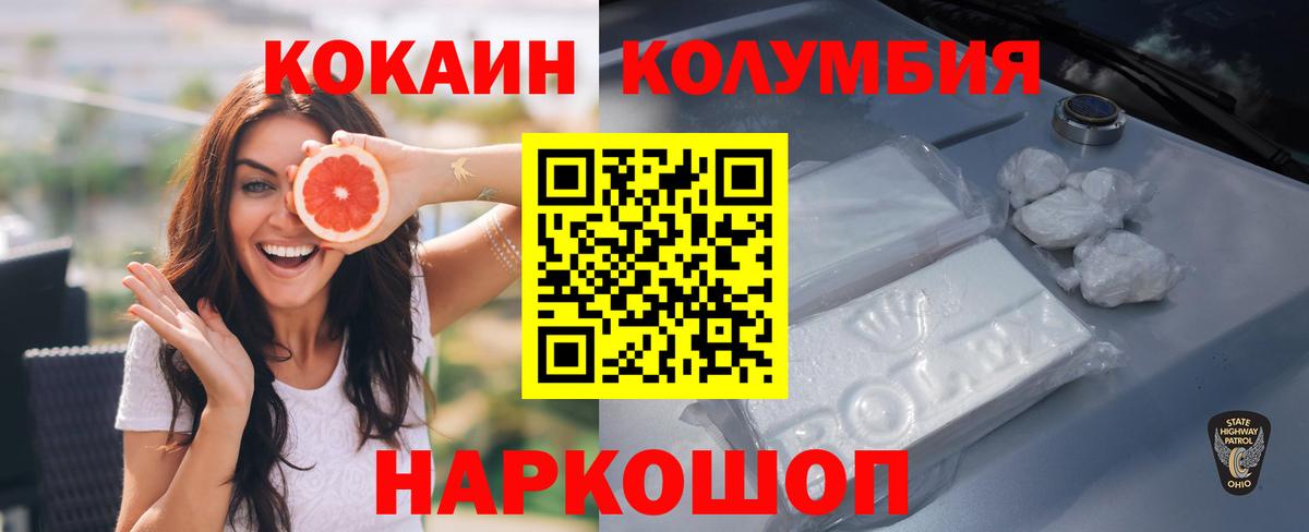 COCAIN Columbia  КОКАИН Fish Scale  Котовск  наркота  Вход с VPN  COCAIN 