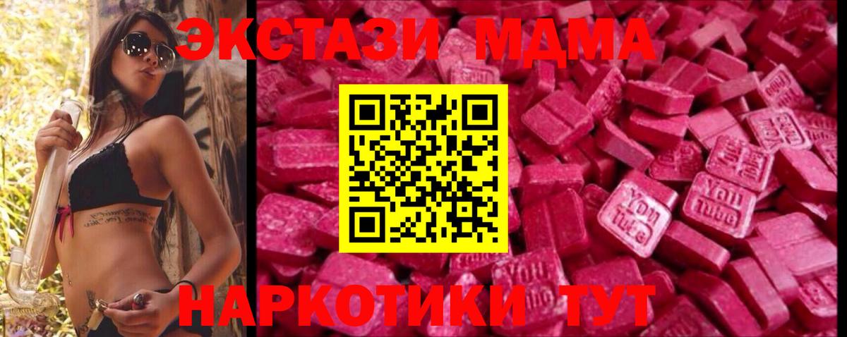 ЭКСТАЗИ  Ecstasy таблы  Вход с VPN  Ecstasy 300 mg  Котовск 