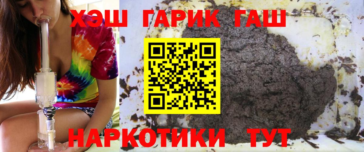 Котовск  ГАШ гарик  Вход с VPN 