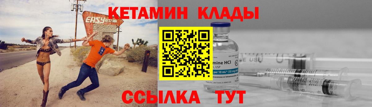КЕТАМИН ketamine  Вход с VPN  Котовск  Кетамин VHQ 