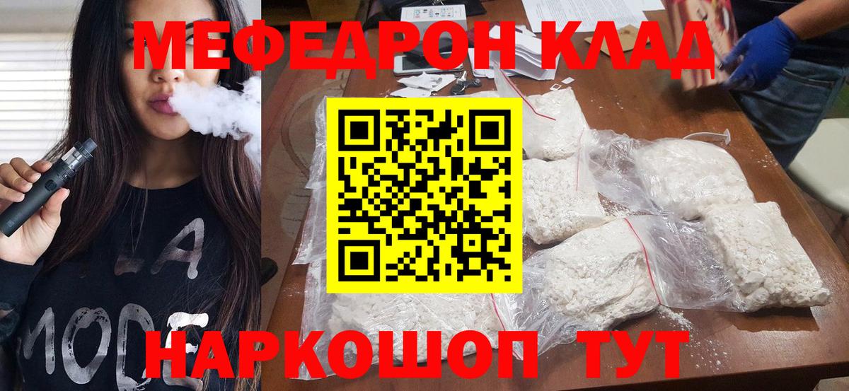 МЕФ  Меф мука  Мефедрон  Вход с VPN  hydra сайт  Мефедрон мука  Котовск 