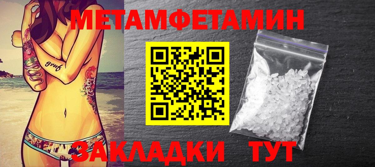 Первитин Декстрометамфетамин 99.9% Котовск