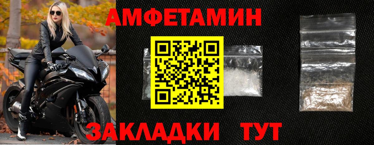Котовск  Первитин Декстрометамфетамин 99.9%  Вход с VPN  Метамфетамин  Первитин Декстрометамфетамин 99.9% 