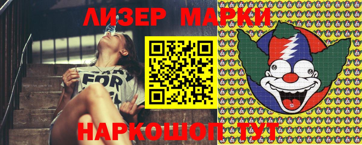 Наркотические марки  Марки NBOMe 1,8мг  Вход с VPN  Котовск 