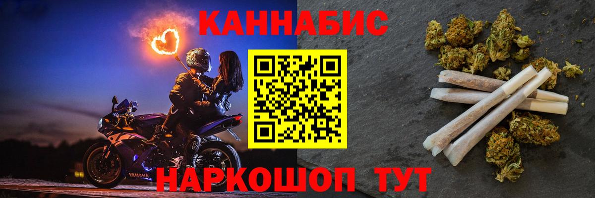 Бошки Шишки сатива  Вход с VPN  Канабис VHQ  Конопля THC 21%  Котовск 